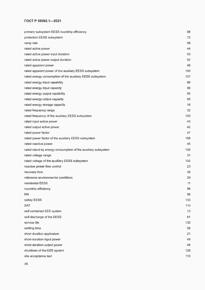 Страница 40 ГОСТ Р 58092.1-2021