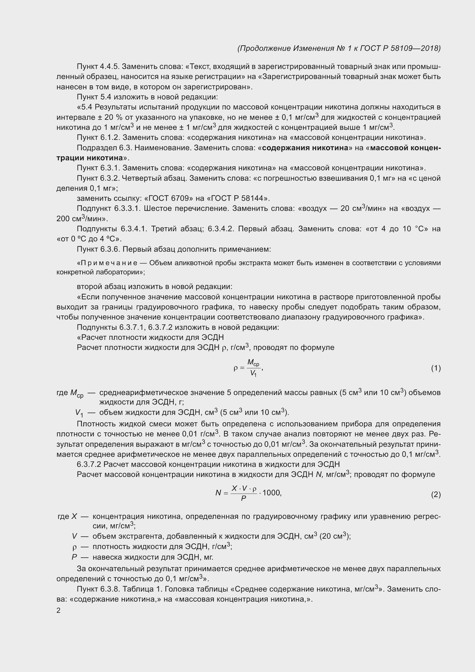 Приложение №1