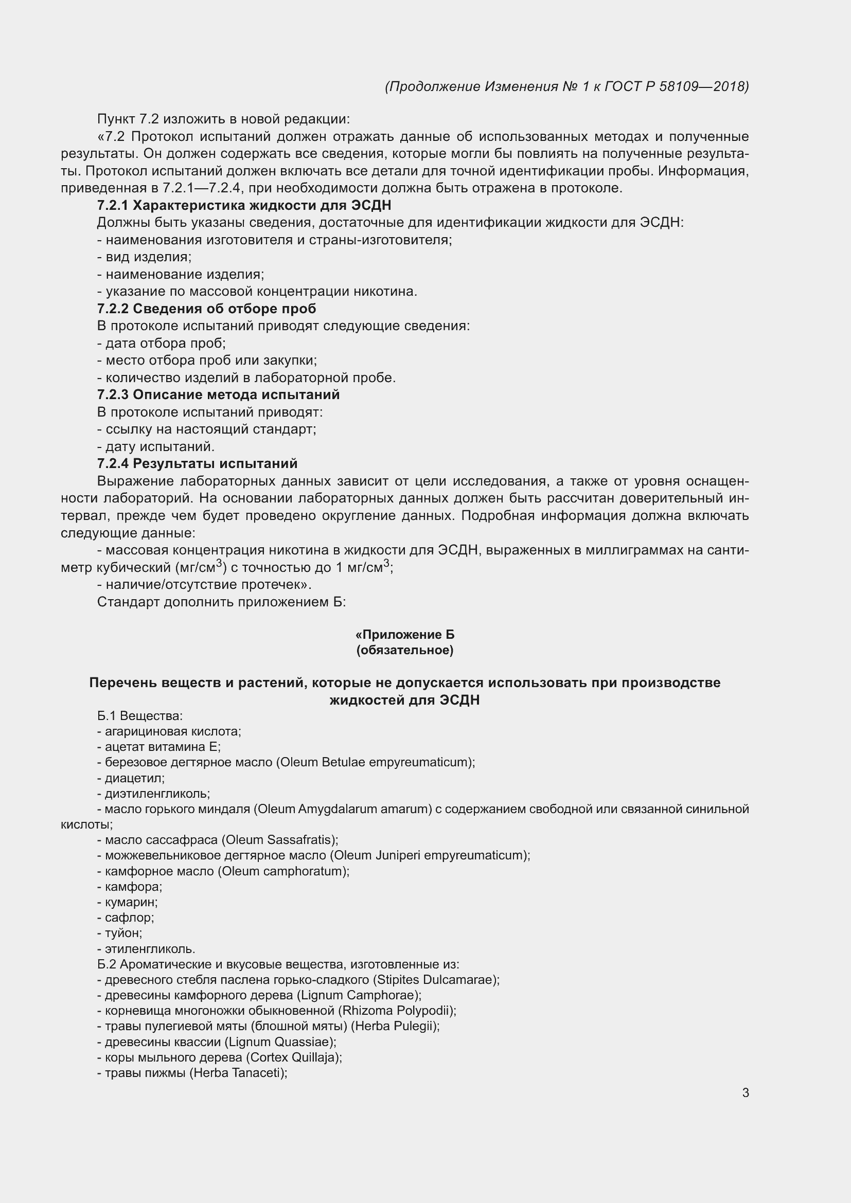 Приложение №1