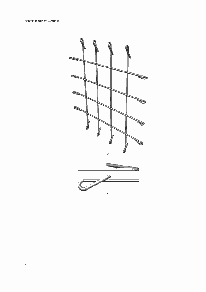 Страница 10 ГОСТ Р 58120-2018