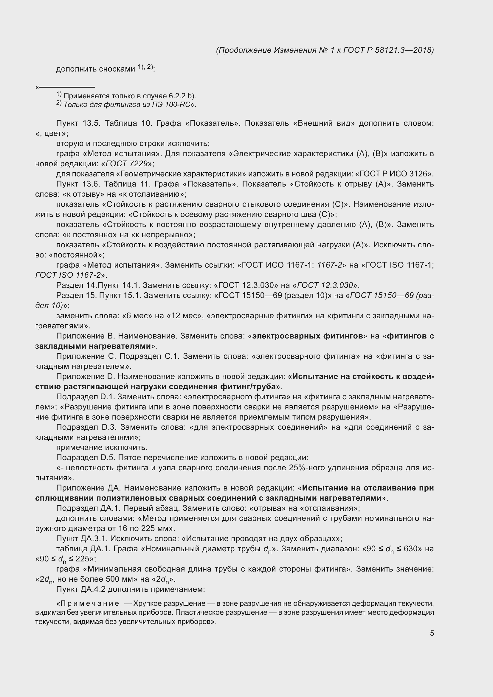 Приложение №2