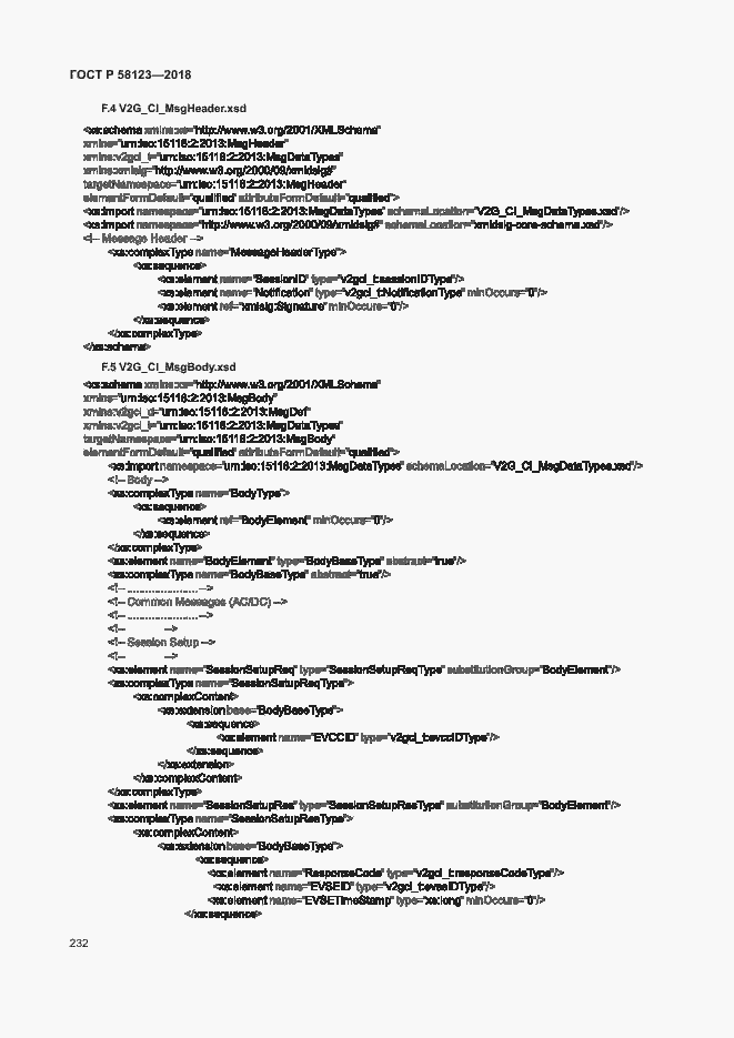 Страница 236 ГОСТ Р 58123-2018