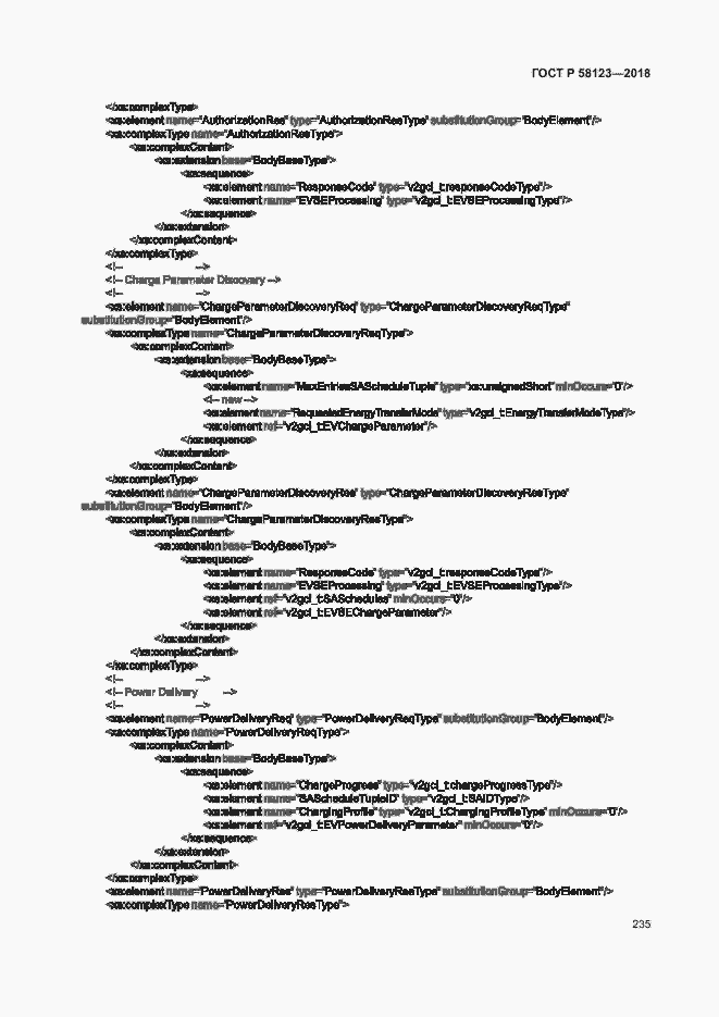 Страница 239 ГОСТ Р 58123-2018