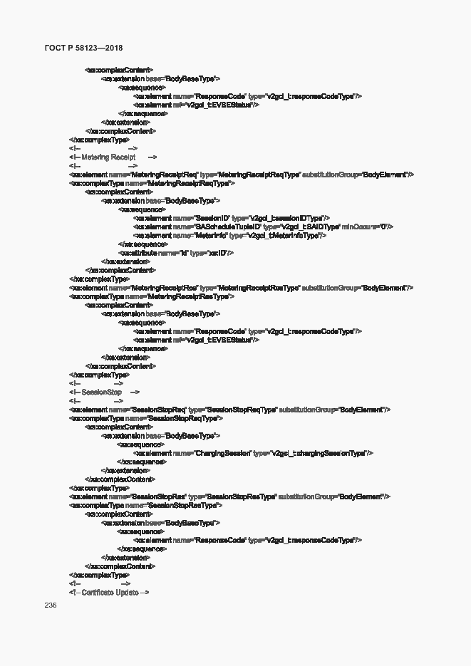 Страница 240 ГОСТ Р 58123-2018