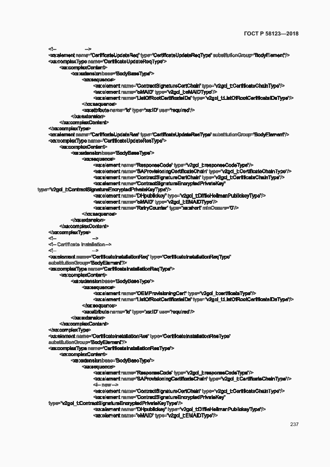 Страница 241 ГОСТ Р 58123-2018