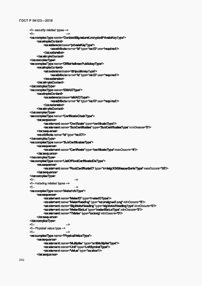 Страница 246 ГОСТ Р 58123-2018
