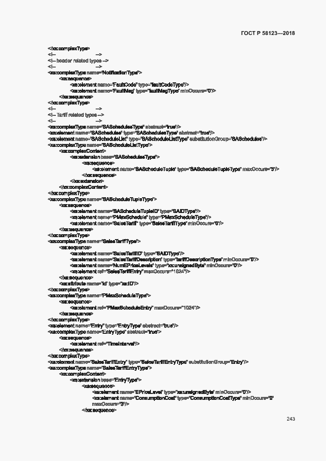 Страница 247 ГОСТ Р 58123-2018
