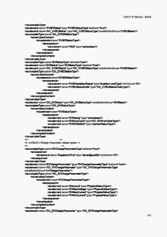 Страница 249 ГОСТ Р 58123-2018