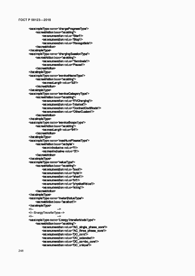 Страница 252 ГОСТ Р 58123-2018