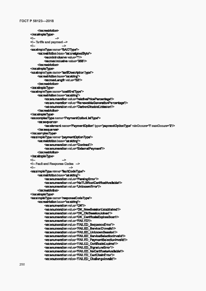 Страница 254 ГОСТ Р 58123-2018