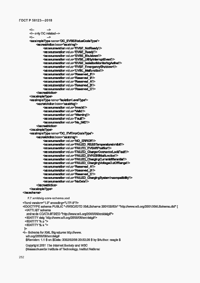 Страница 256 ГОСТ Р 58123-2018