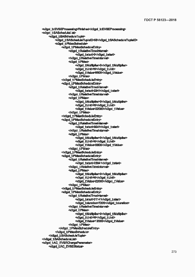 Страница 277 ГОСТ Р 58123-2018