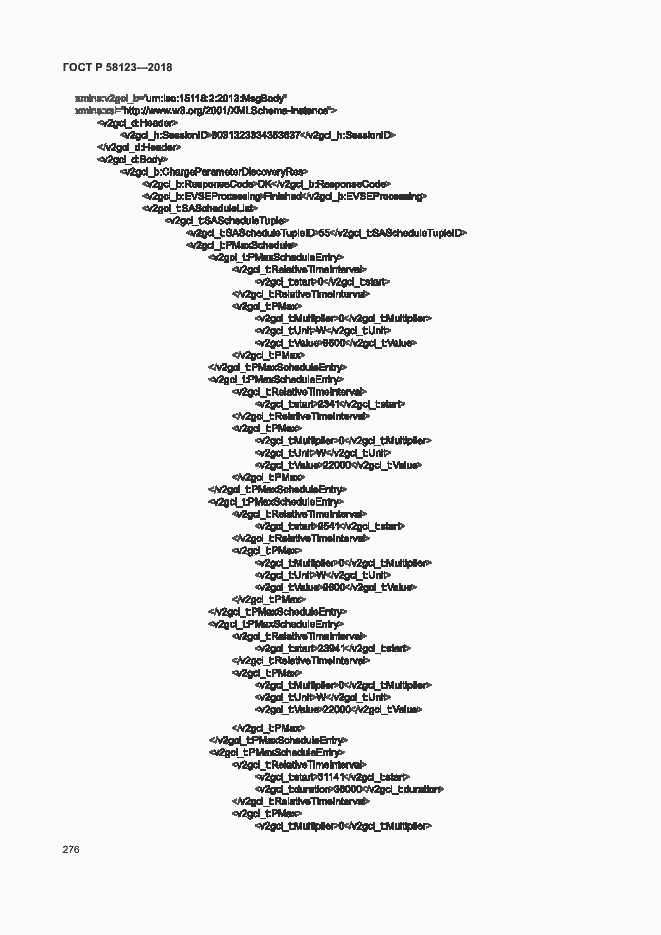 Страница 280 ГОСТ Р 58123-2018