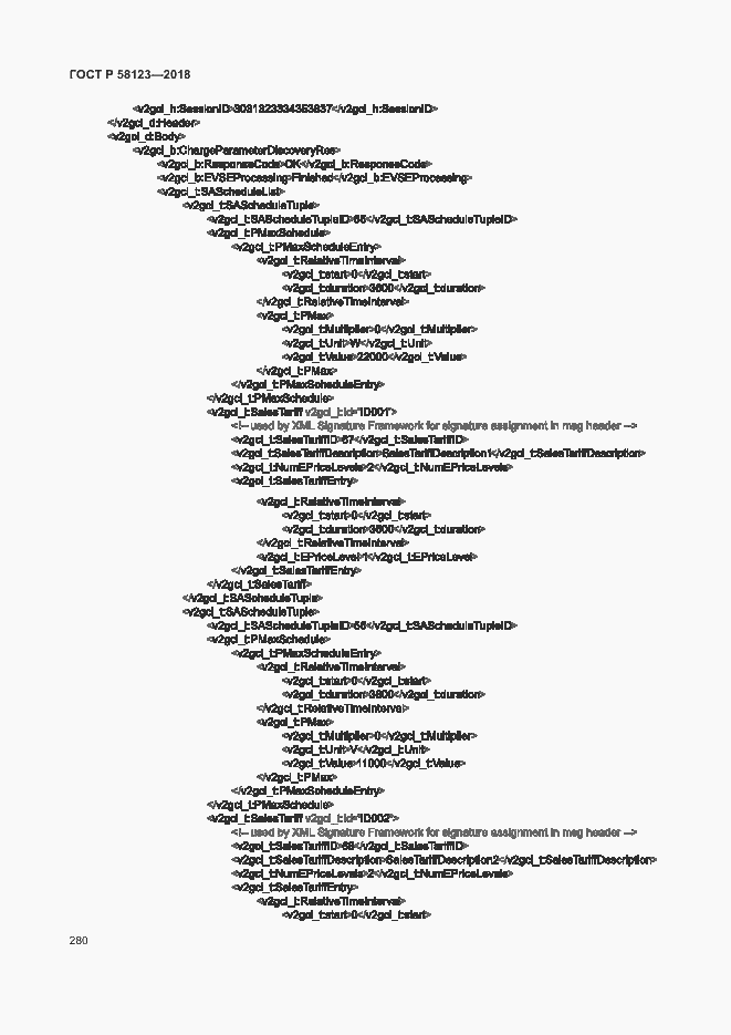 Страница 284 ГОСТ Р 58123-2018
