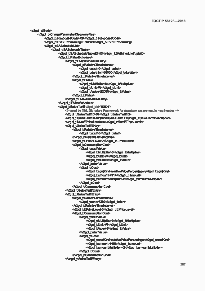 Страница 291 ГОСТ Р 58123-2018