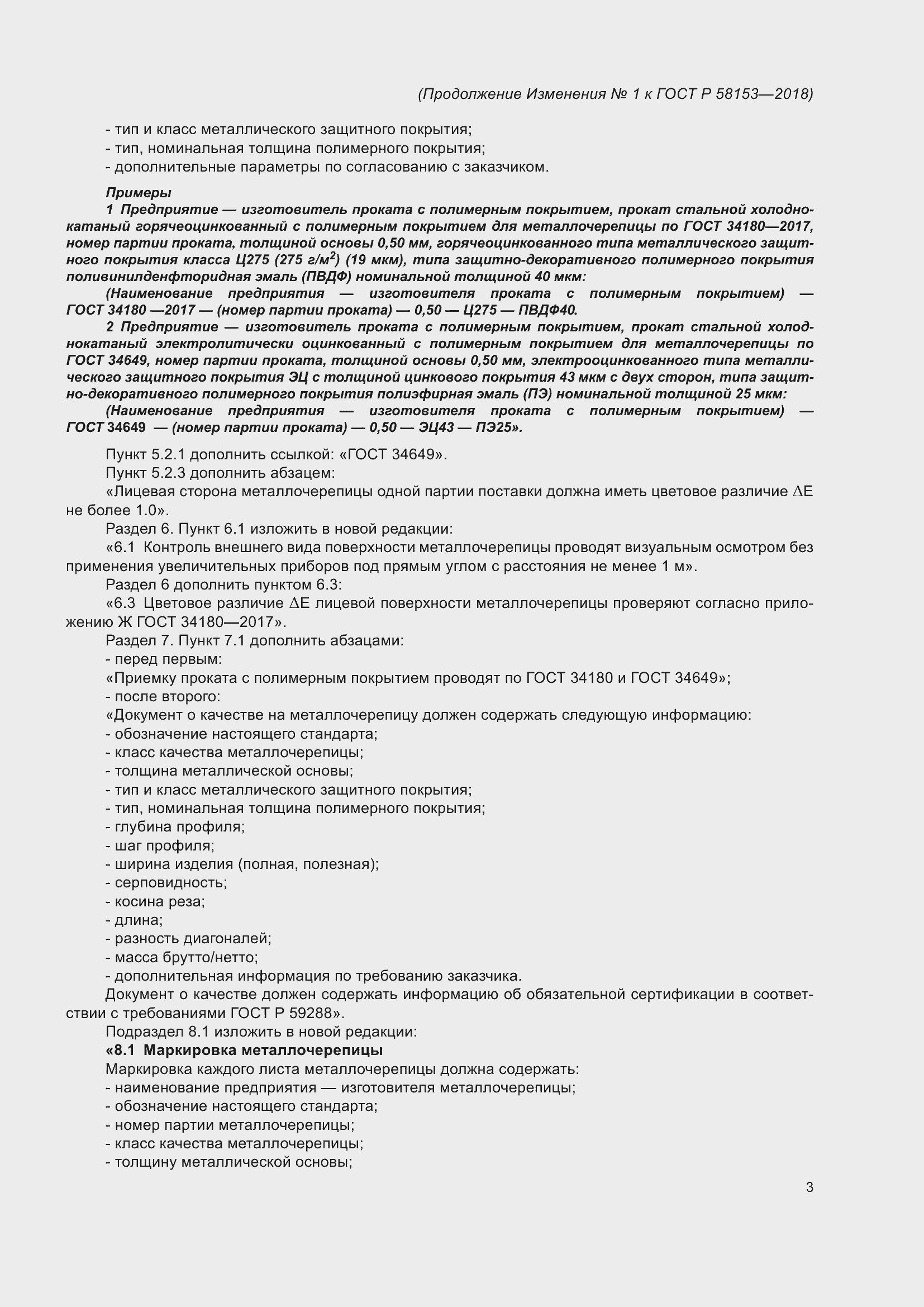 Приложение №1