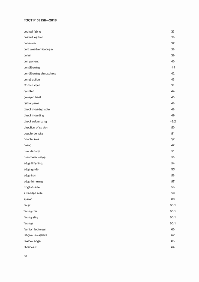 Страница 40 ГОСТ Р 58158-2018