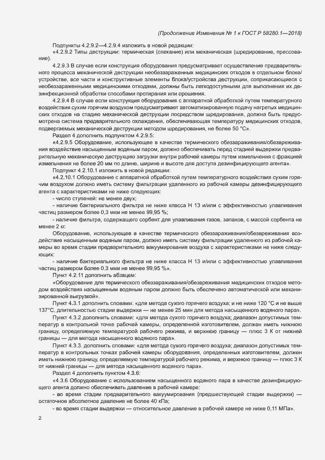 Приложение №1