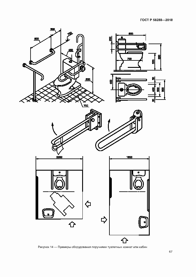 Страница 71 ГОСТ Р 58288-2018