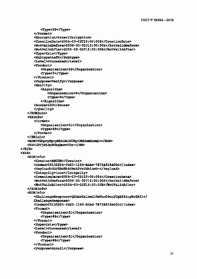 Страница 40 ГОСТ Р 58294-2018