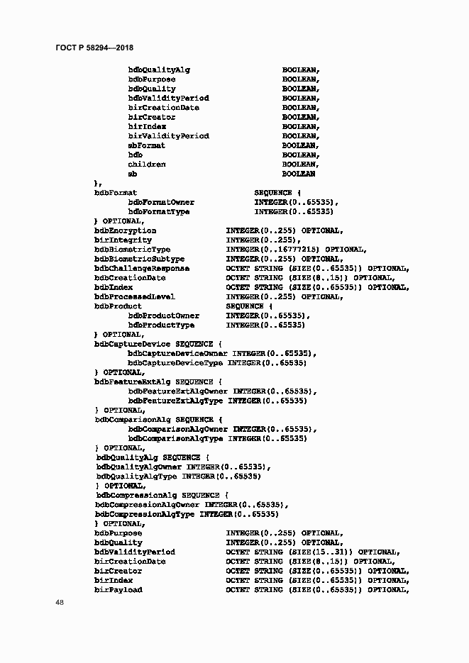 Страница 53 ГОСТ Р 58294-2018