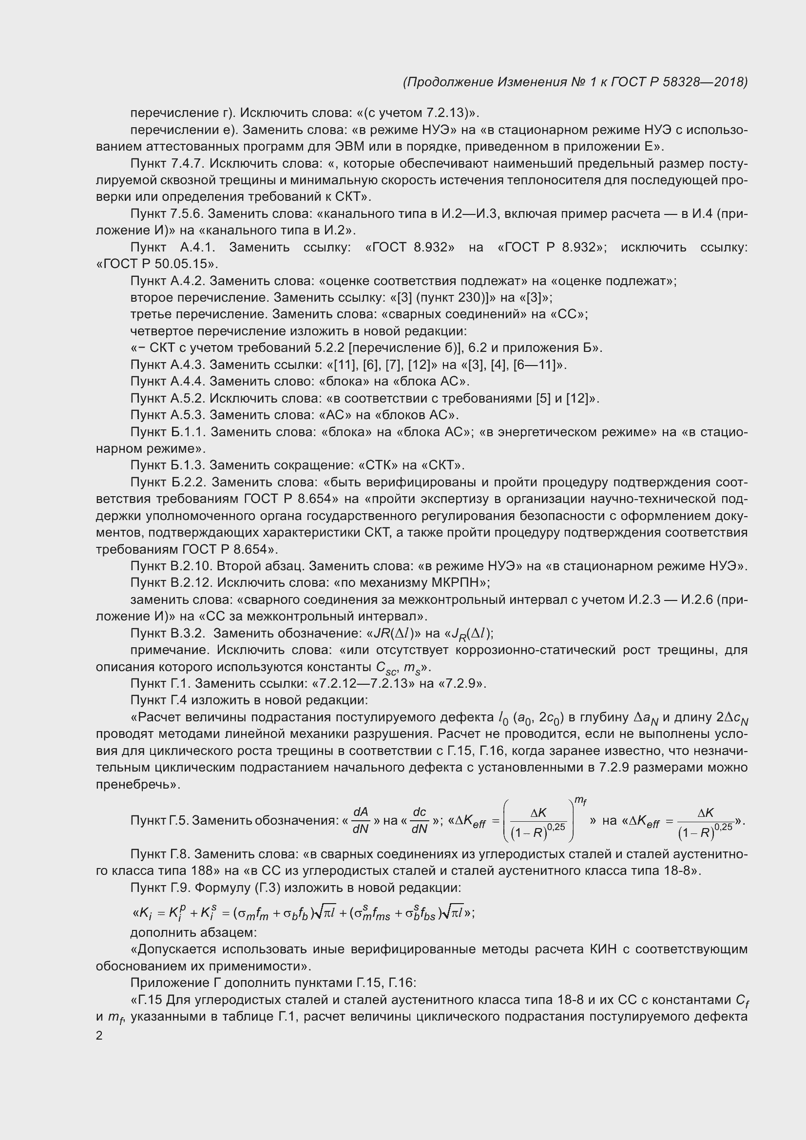 Приложение №1