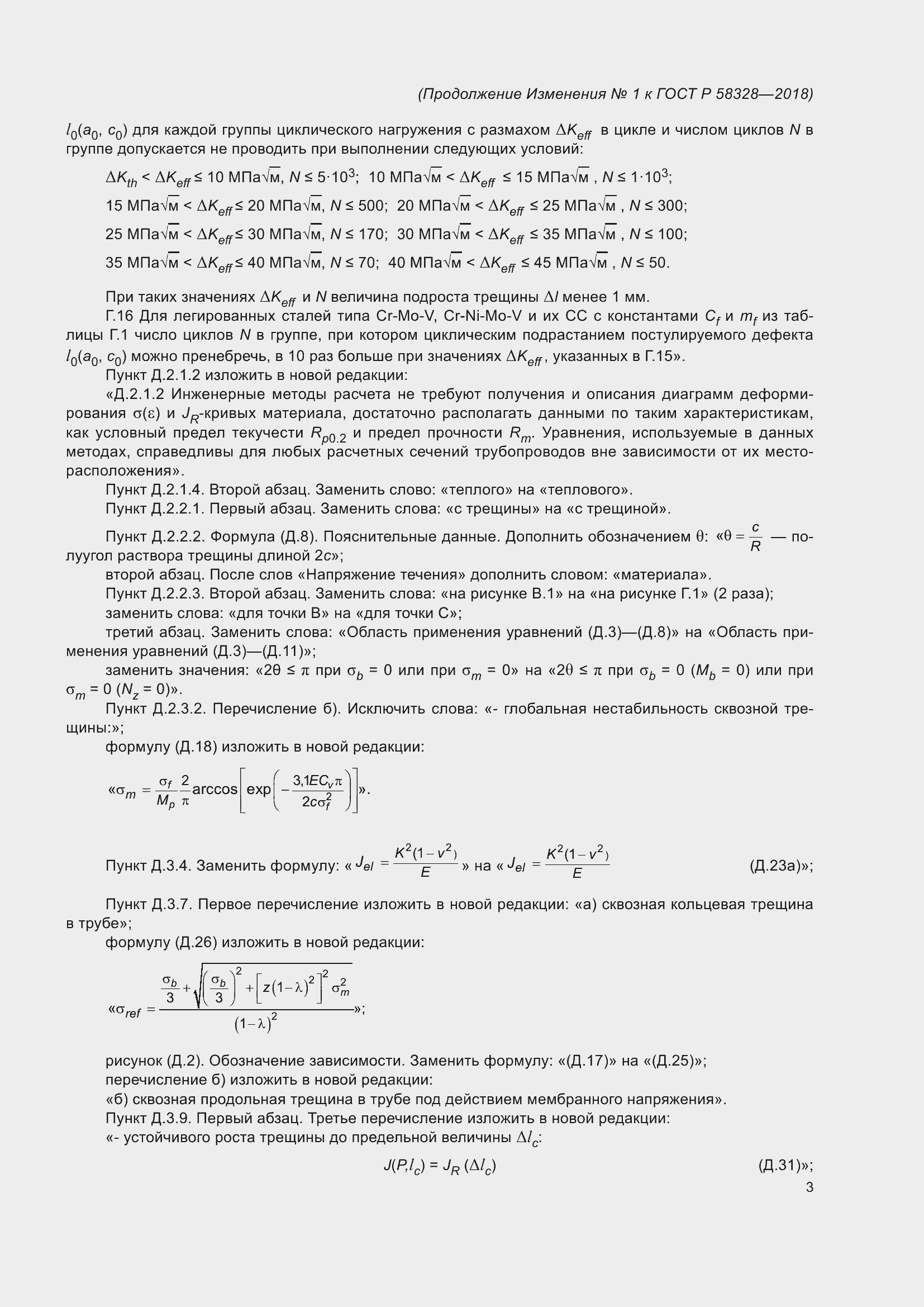 Приложение №1