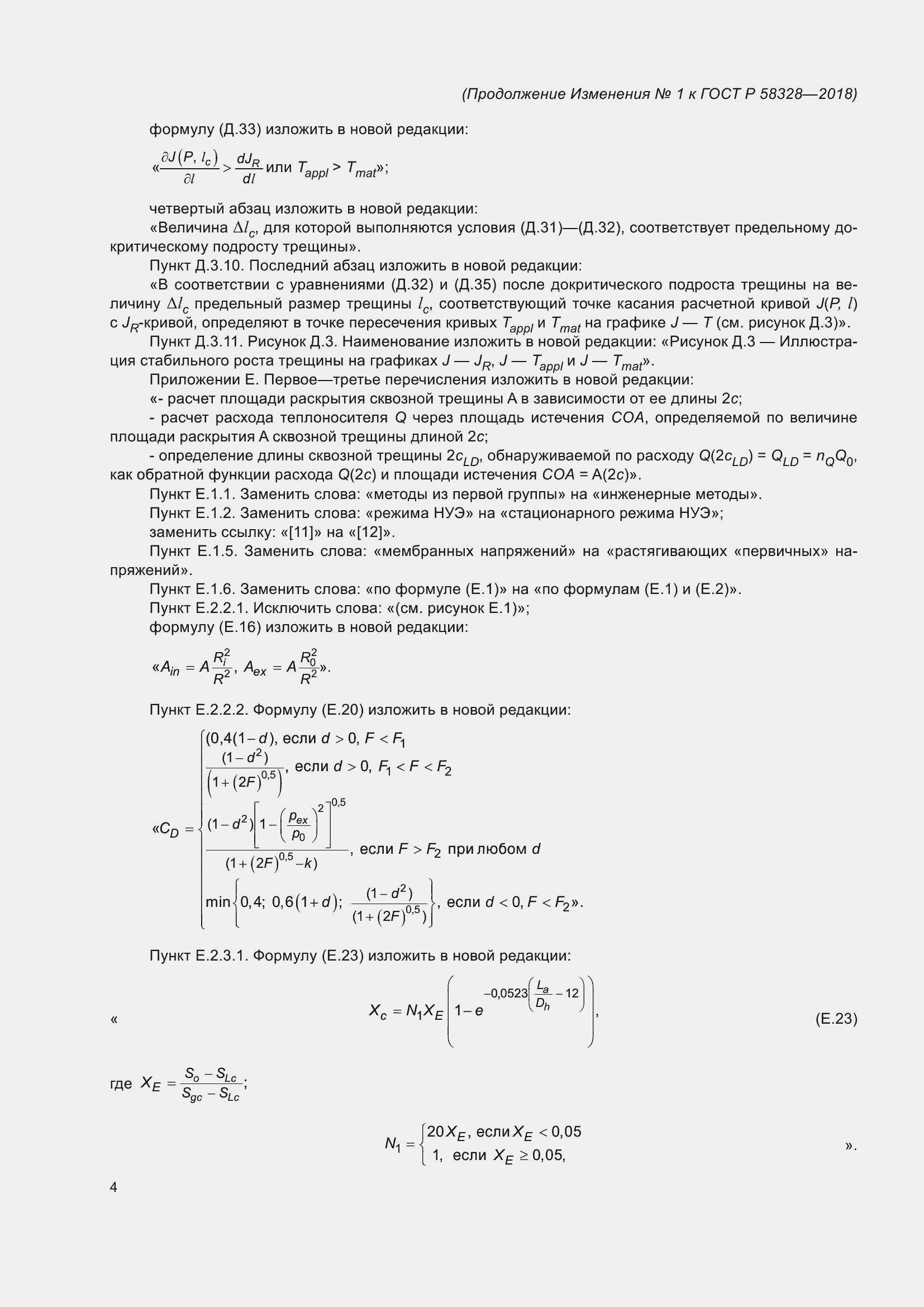 Приложение №1