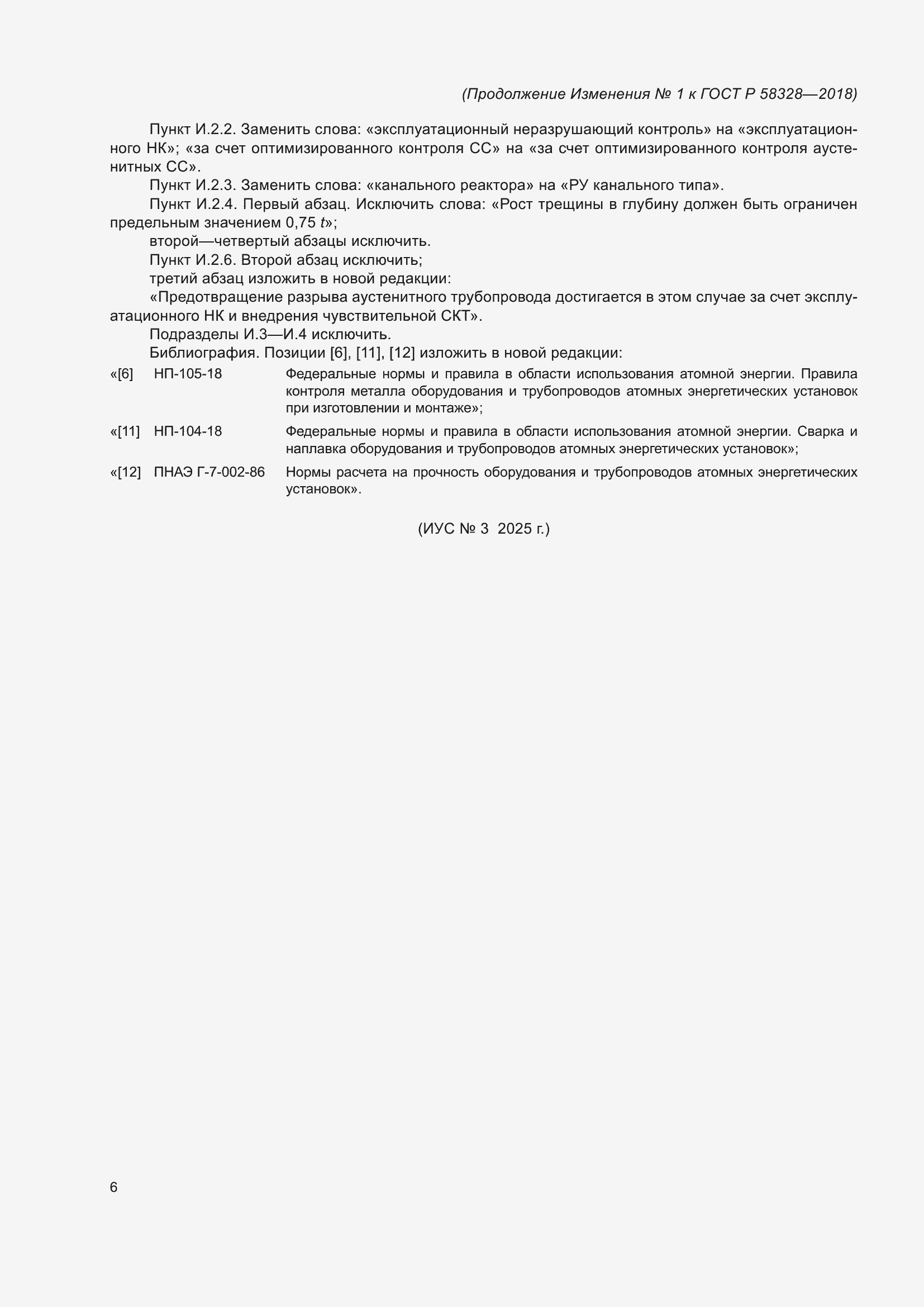 Приложение №1