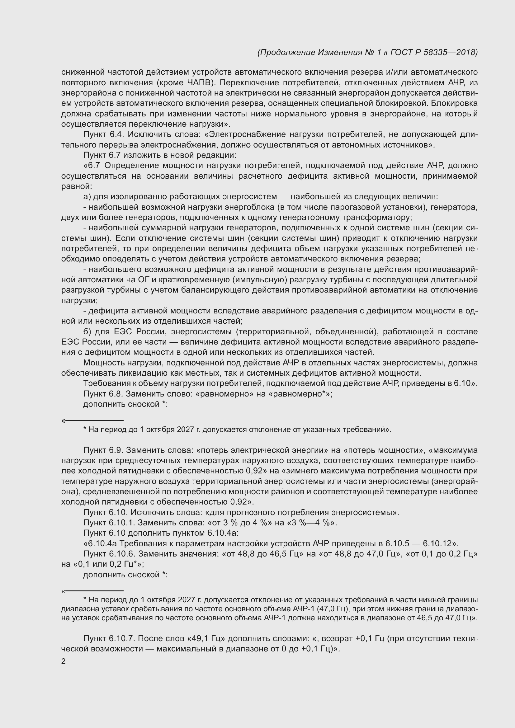 Приложение №1