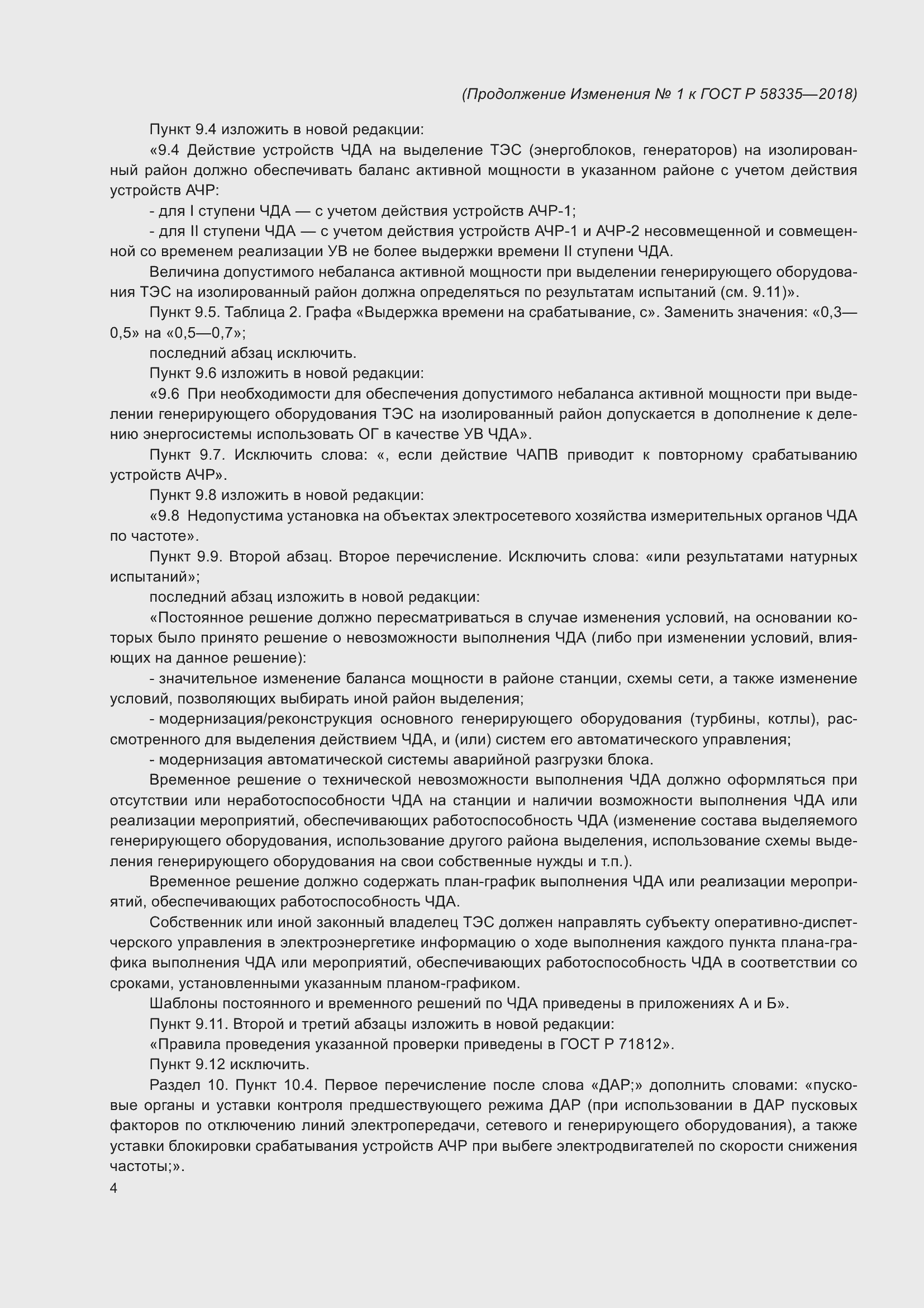 Приложение №1