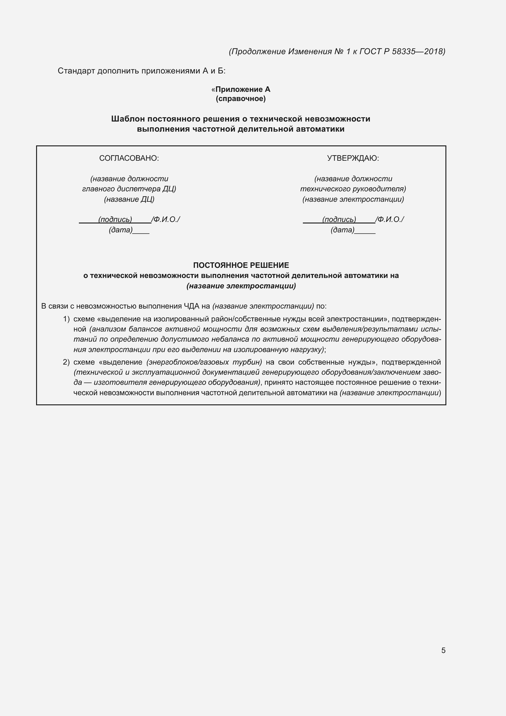 Приложение №1