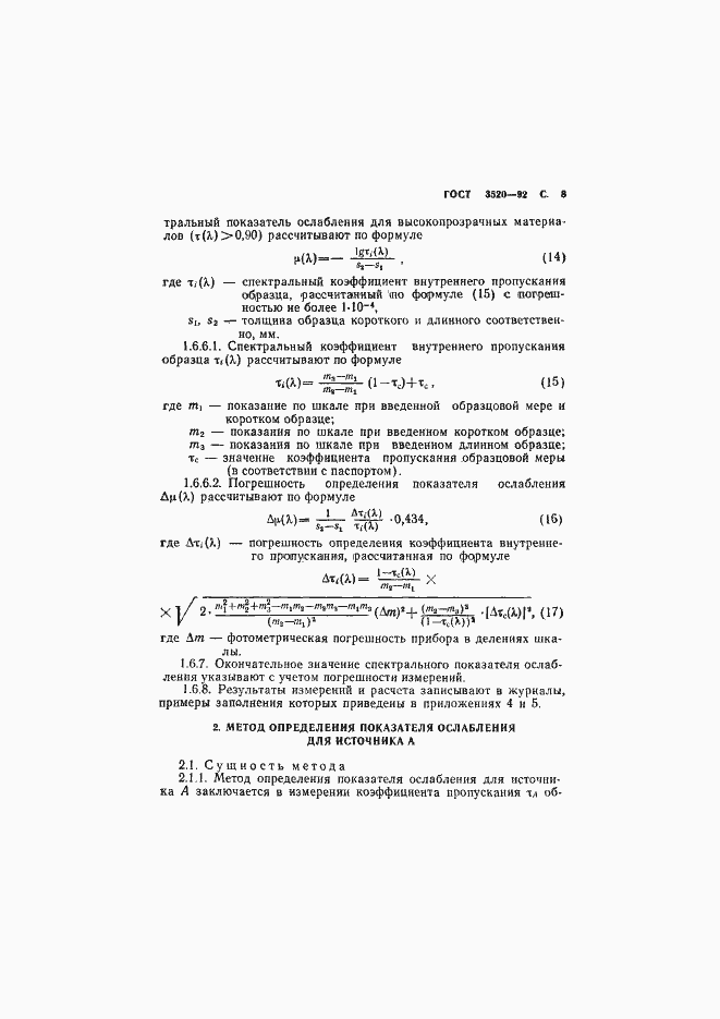 Страница 9 ГОСТ 3520-92