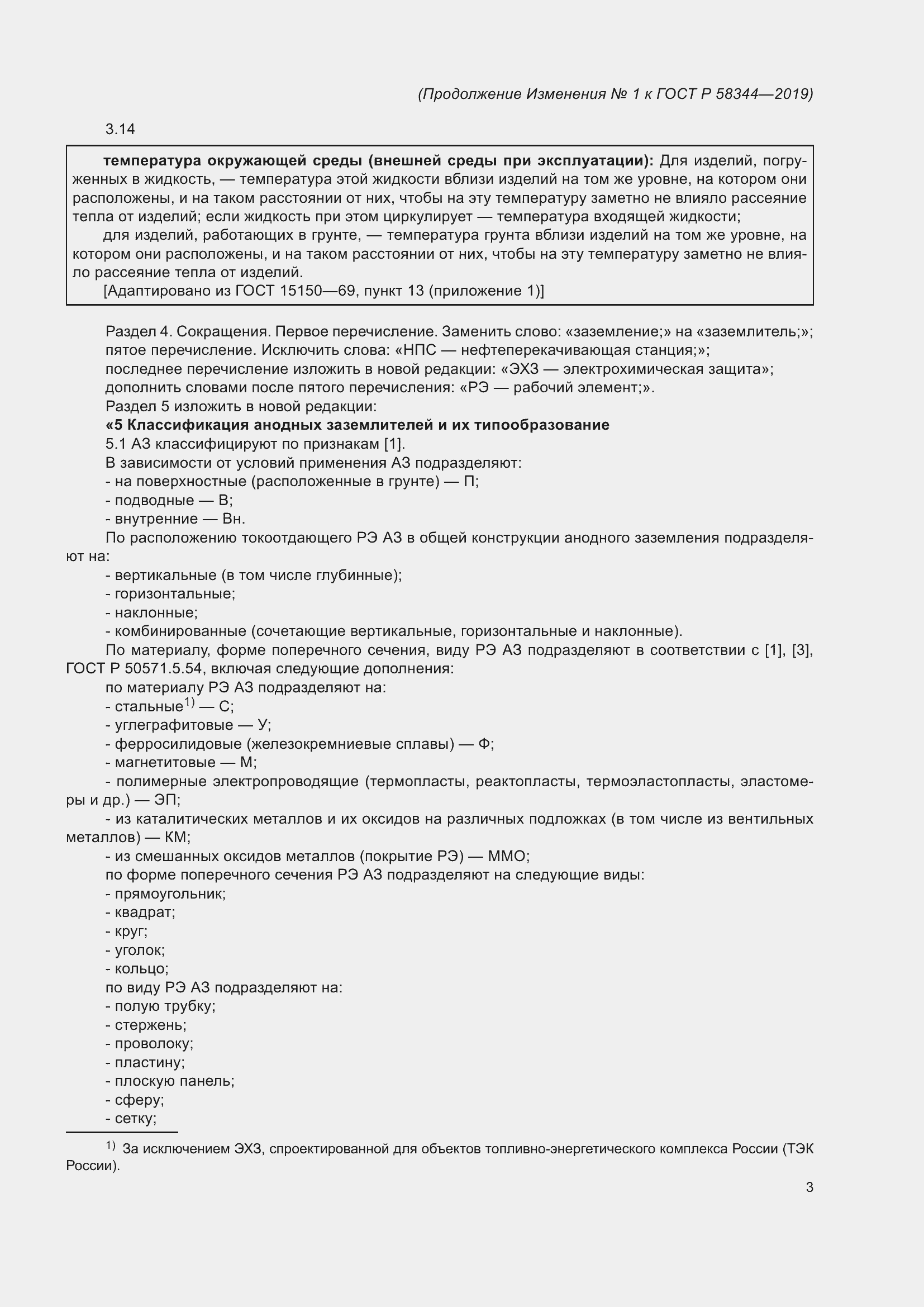 Приложение №1