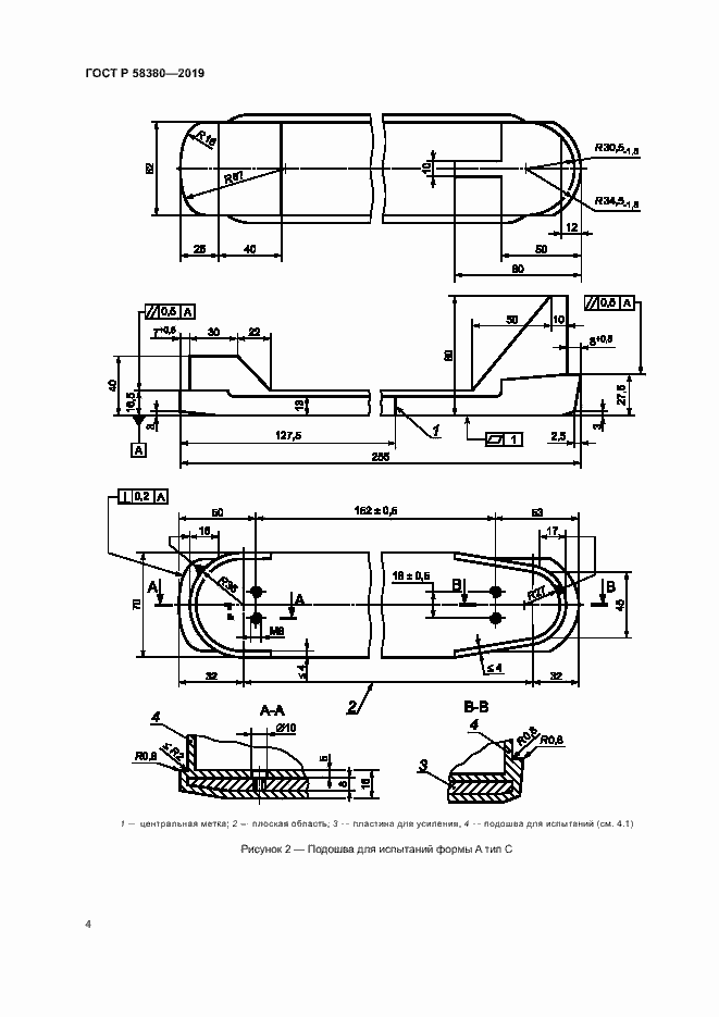 Страница 6 ГОСТ Р 58380-2019