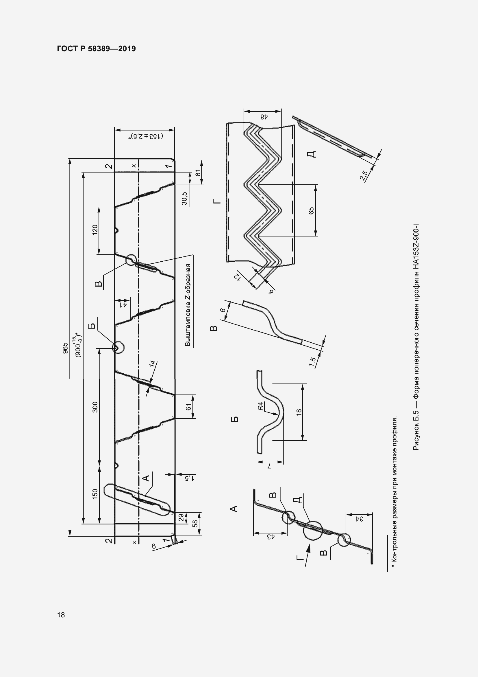 Страница 22 ГОСТ Р 58389-2019
