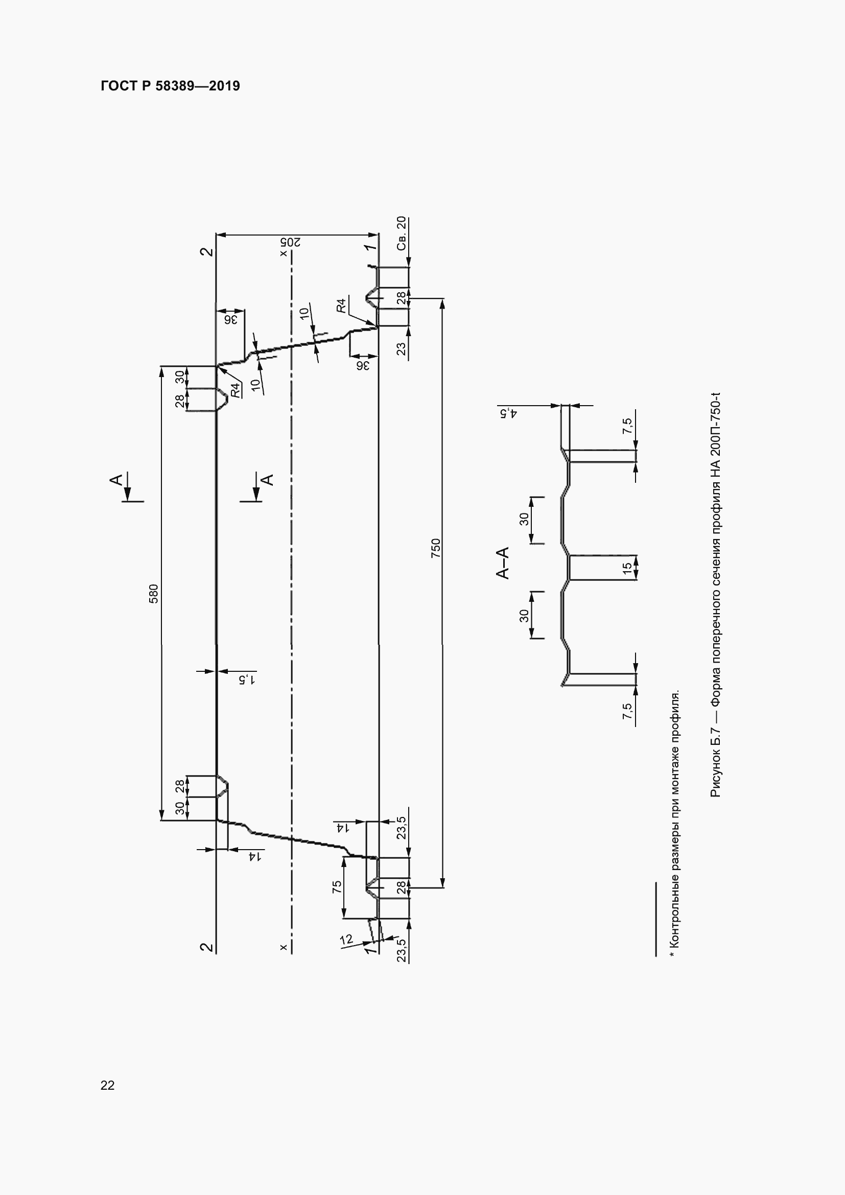 Страница 26 ГОСТ Р 58389-2019