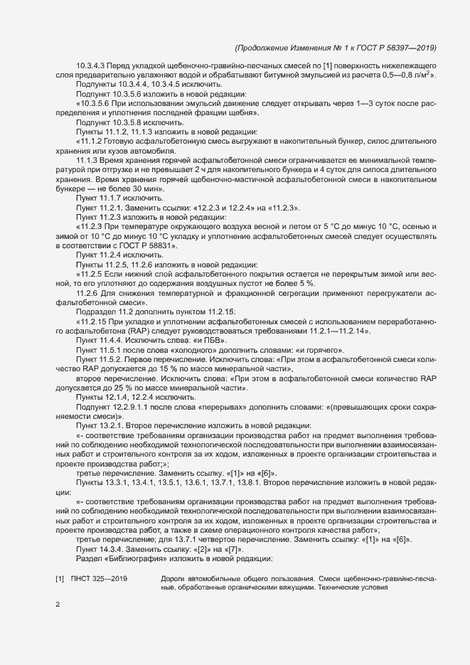 Приложение №1