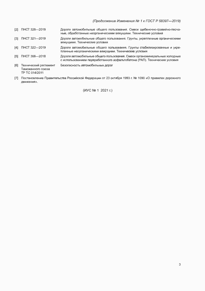 Приложение №1