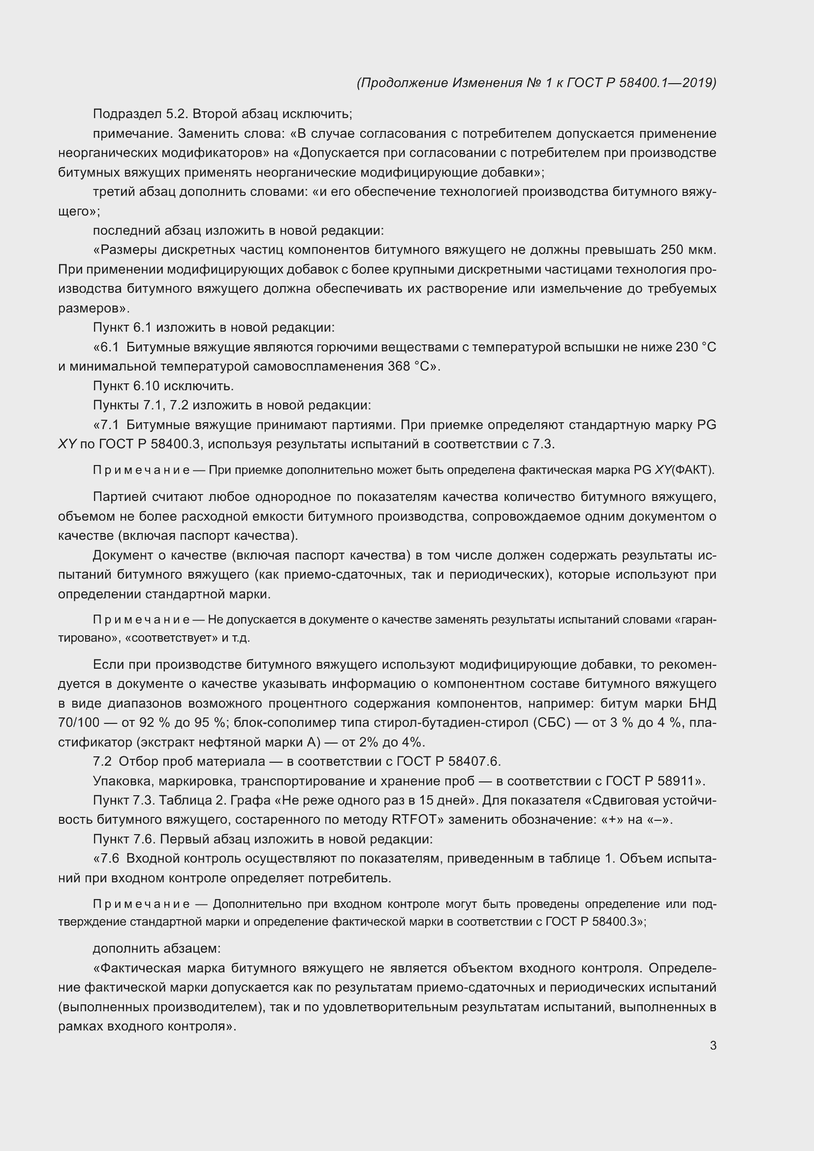 Приложение №1