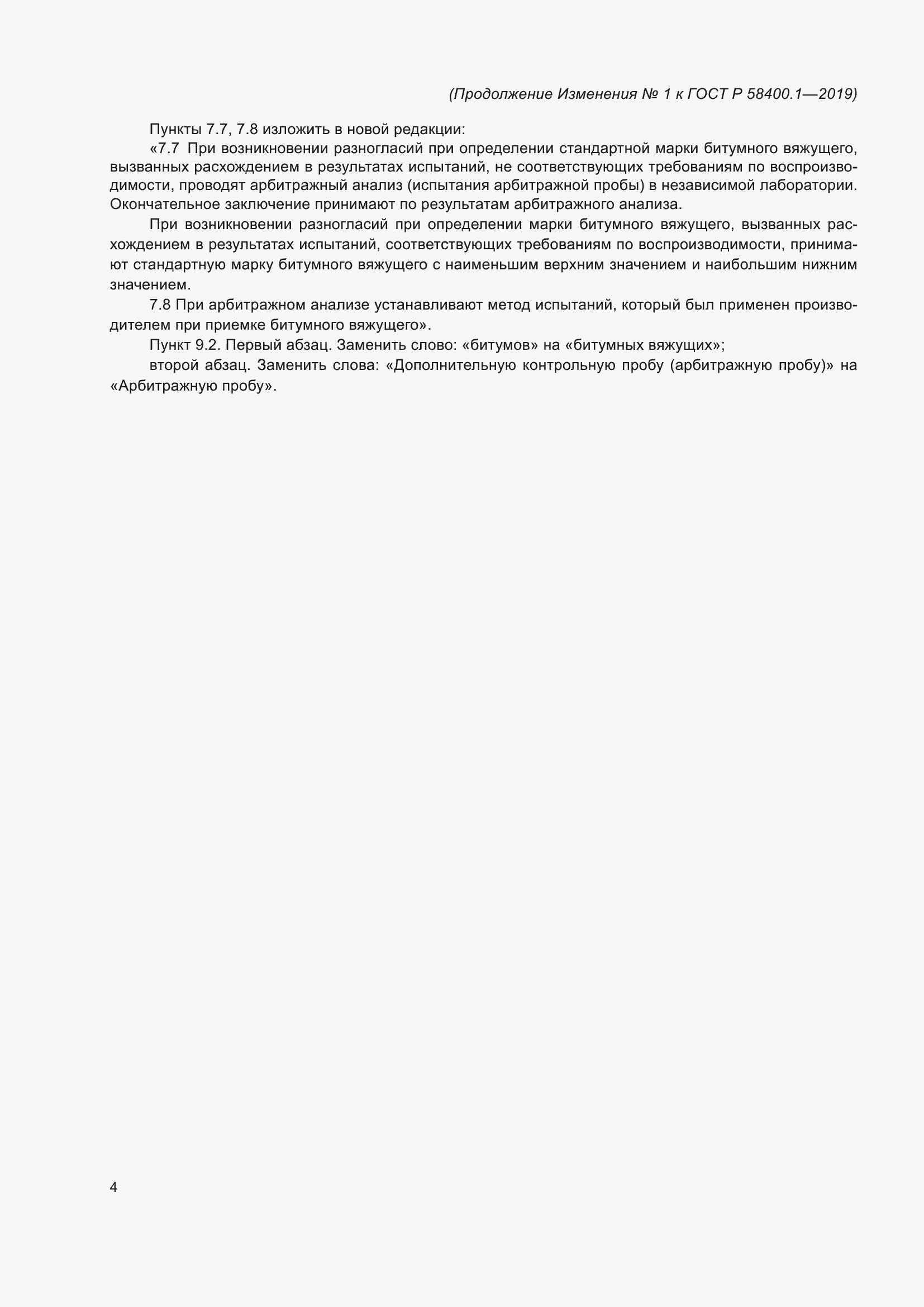 Приложение №1