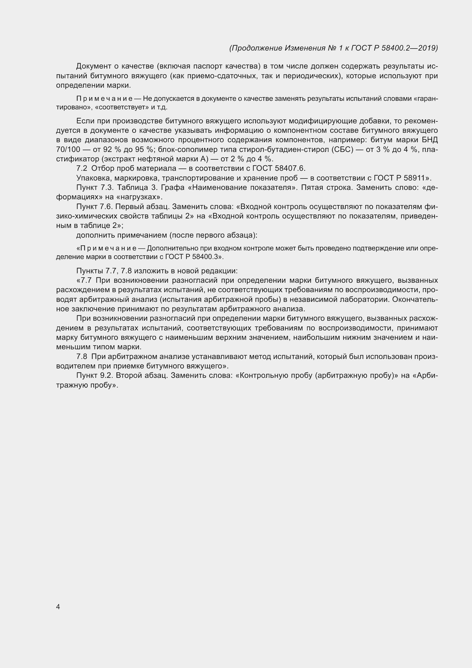 Приложение №1