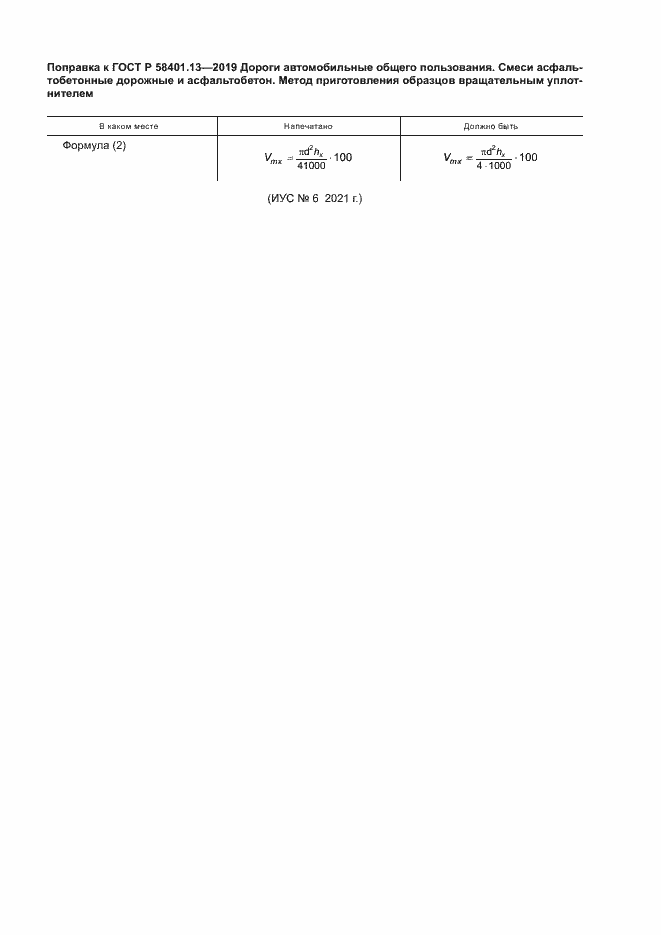 Приложение №1