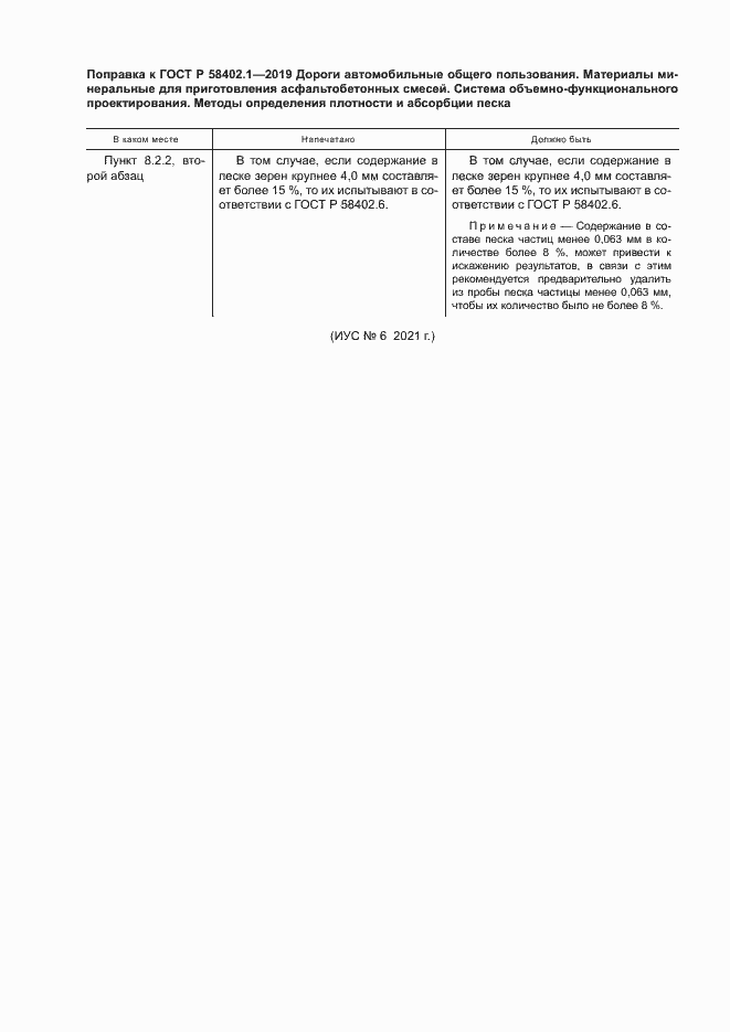 Приложение №1