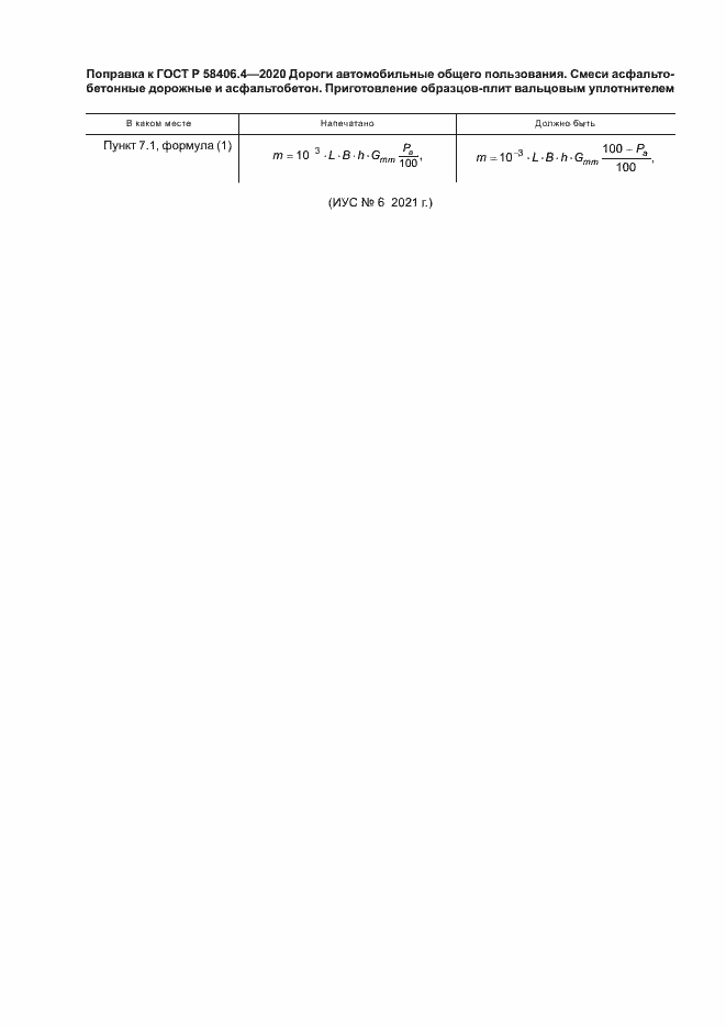 Приложение №1