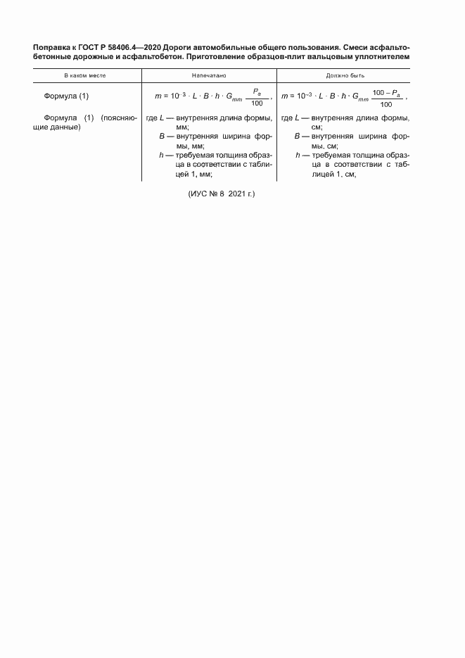 Приложение №2