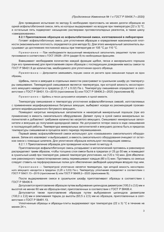 Приложение №1