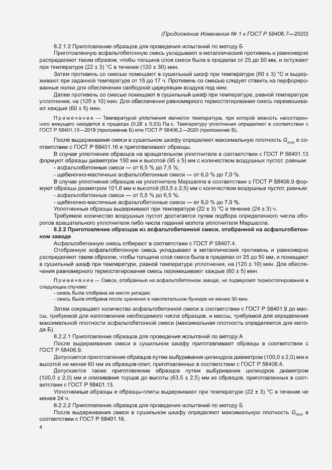 Приложение №1