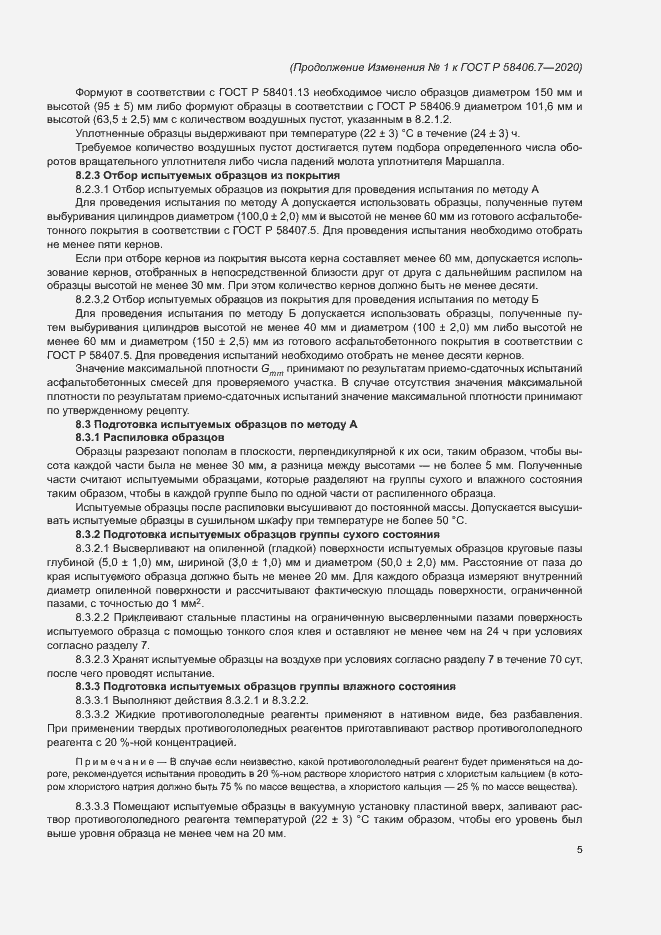 Приложение №1