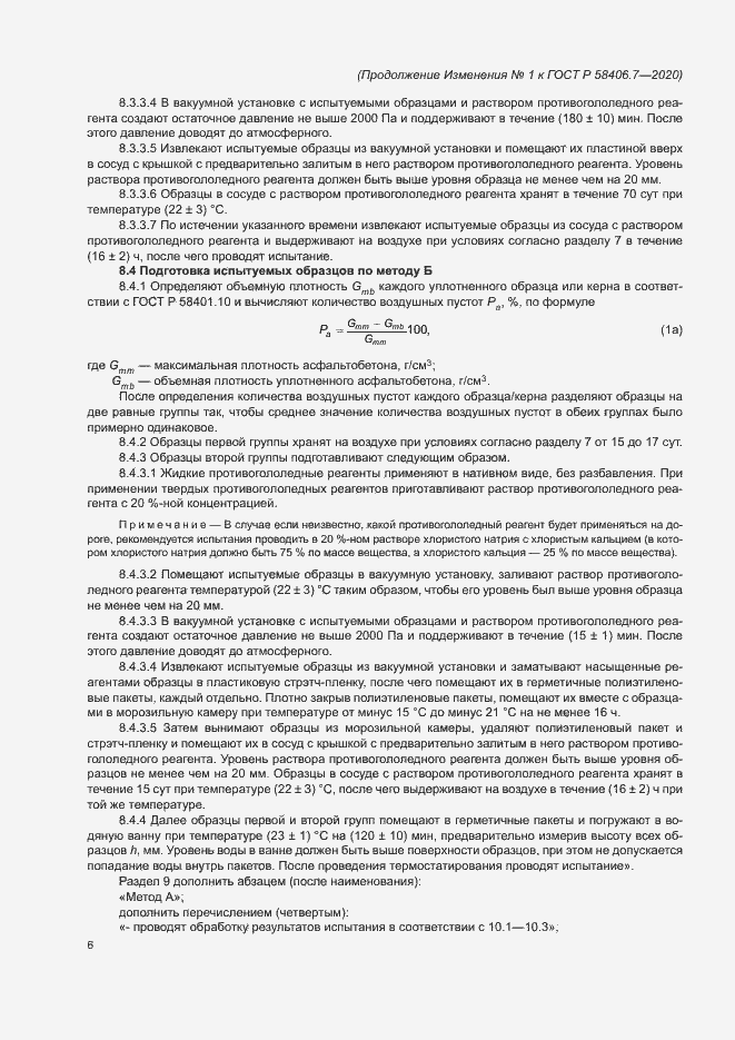 Приложение №1